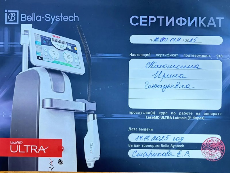 Каюшкина Ирина Геннадьевна